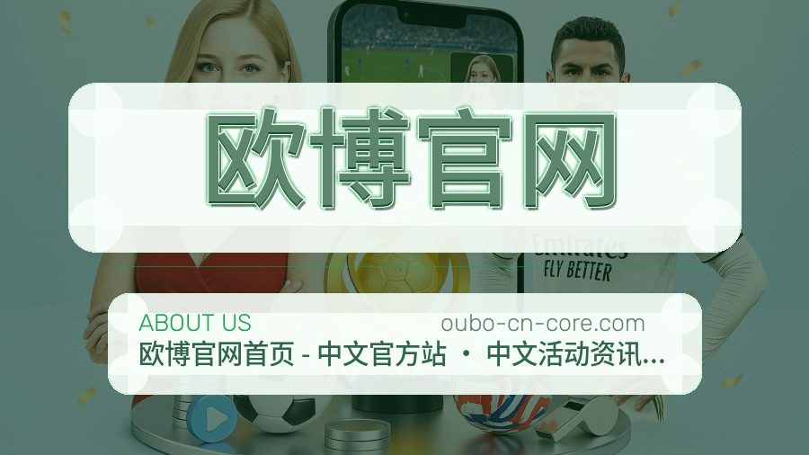 欧博官网官网赛事内容展示